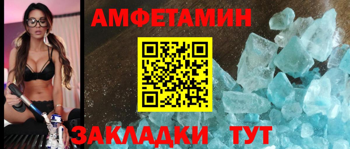 Амфетамин 97%  Амфетамин  Тельмана  Вход с VPN  АМФ 