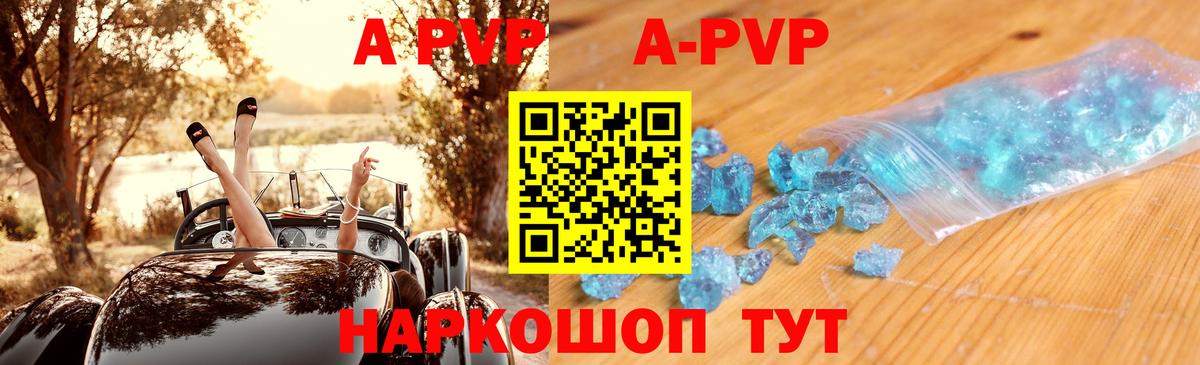 A PVP кристаллы Тельмана
