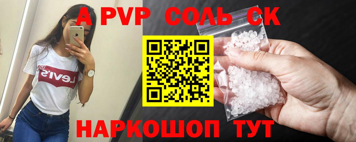 APVP Crystall  APVP кристаллы  Вход с VPN  Alfa_PVP VHQ  купить наркотики цена  Тельмана 
