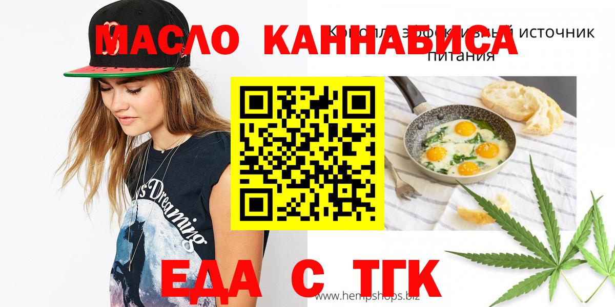 Cannafood конопля  Вход с VPN  Тельмана 