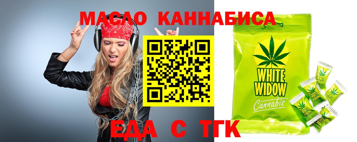 Cannafood конопля Тельмана