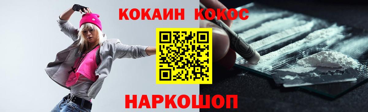 Тельмана  Кокаин Эквадор  Вход с VPN  КОКАИН Колумбийский 