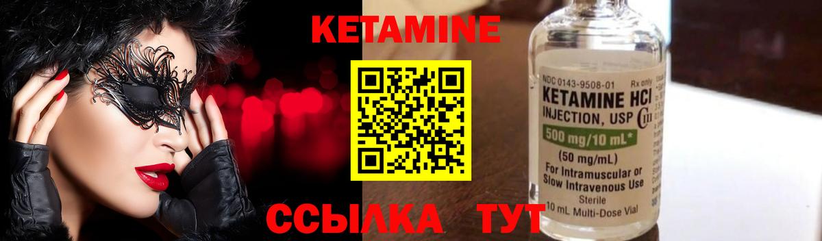 Кетамин VHQ  гидра ТОР  КЕТАМИН VHQ  Тельмана  Вход с VPN 
