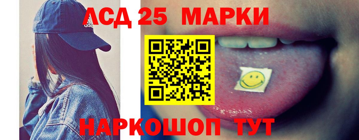 ЛСД экстази кислота Тельмана