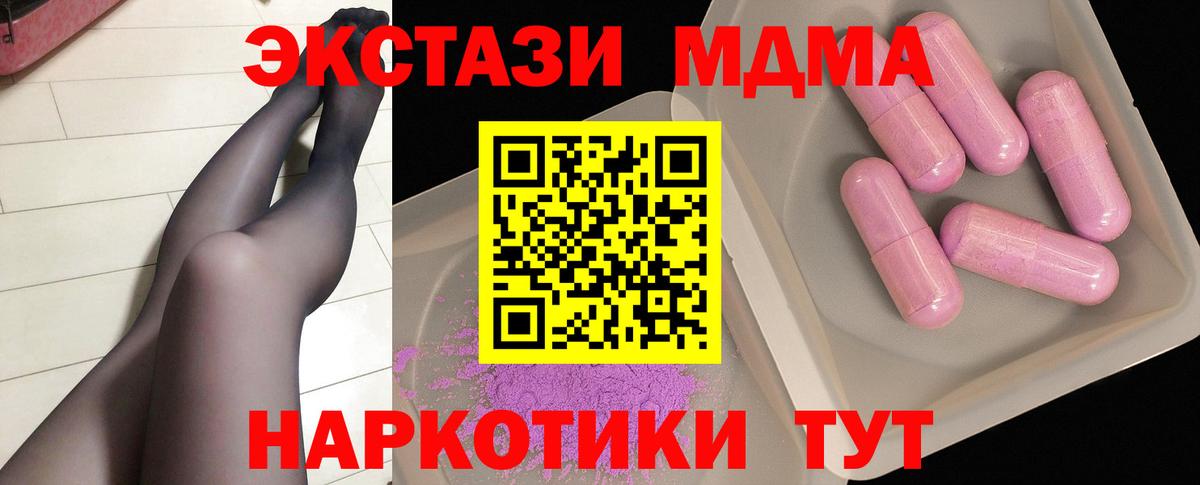 MDMA crystal Тельмана
