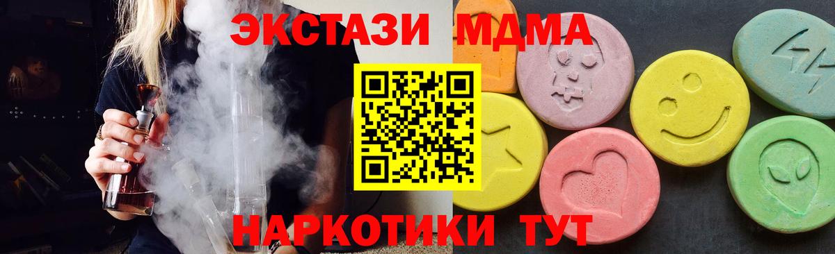 МДМА VHQ  МДМА VHQ  MDMA  Вход с VPN  Тельмана 