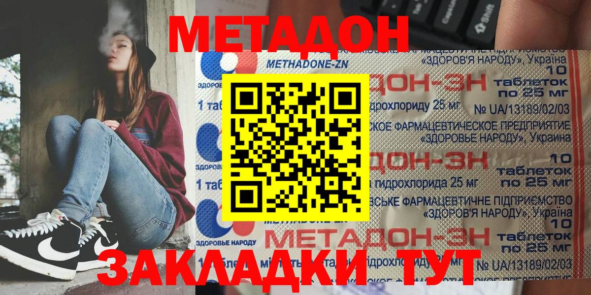 Тельмана  МЕТАДОН мёд  Вход с VPN  МЕТАДОН VHQ 