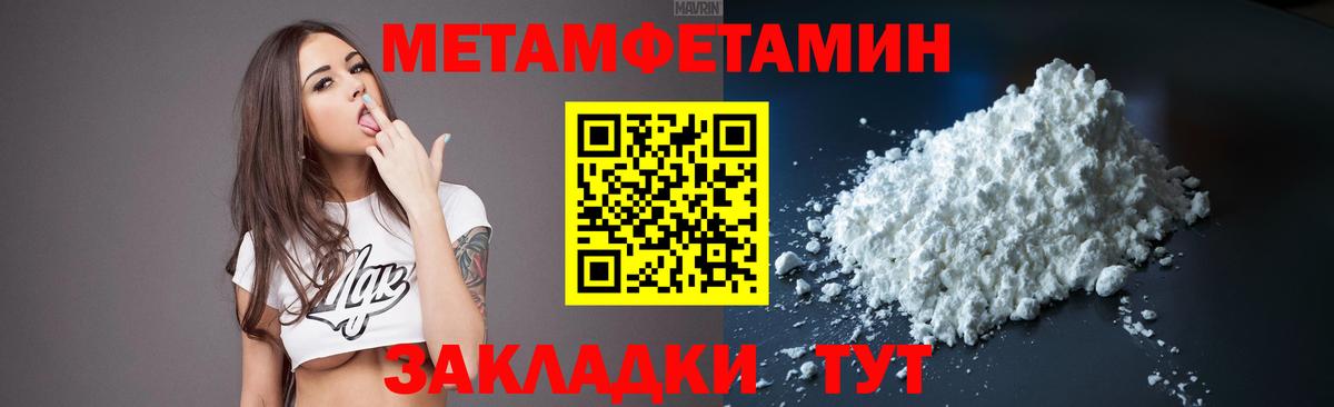 Метамфетамин мет  Метамфетамин мет  Вход с VPN  Тельмана 