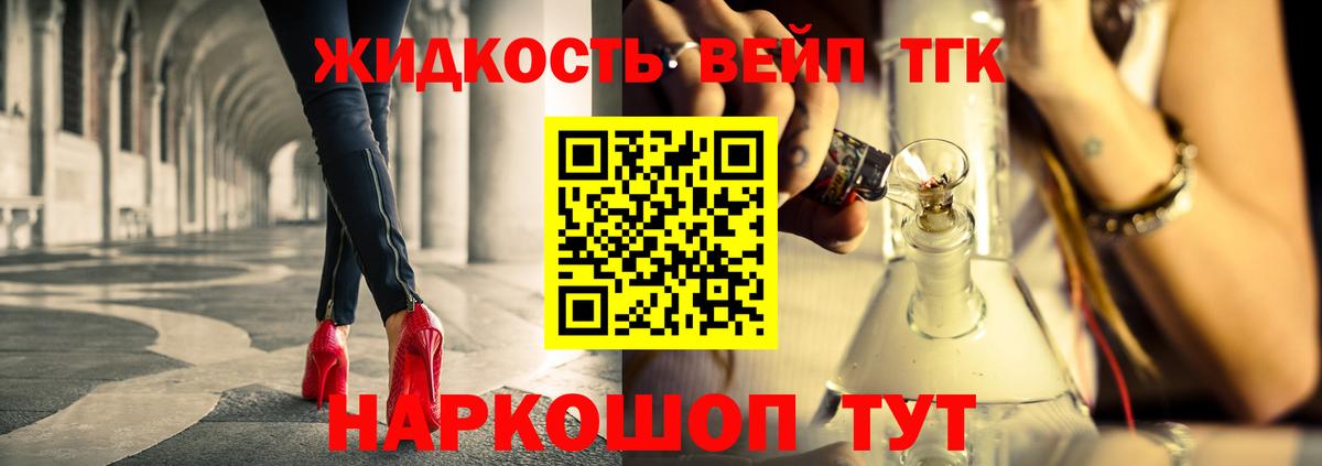 Дистиллят ТГК THC oil  ТГК гашишное масло  Тельмана  Вход с VPN 