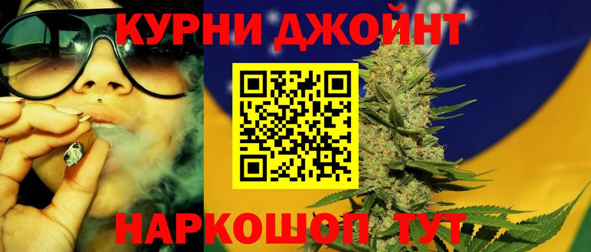 МАРИХУАНА AK-47  Бошки марихуана Ganja  Шишки марихуана гибрид  Вход с VPN  Тельмана 